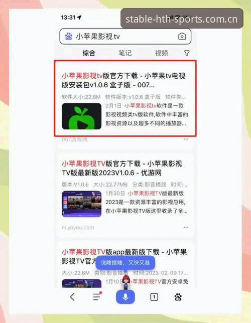 华体会中文版安卓下载使用指南：从安装到数据同步的完整步骤